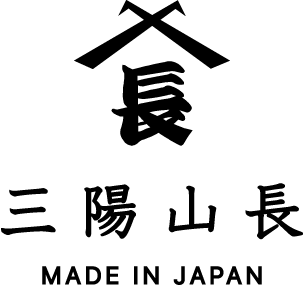 三陽山長