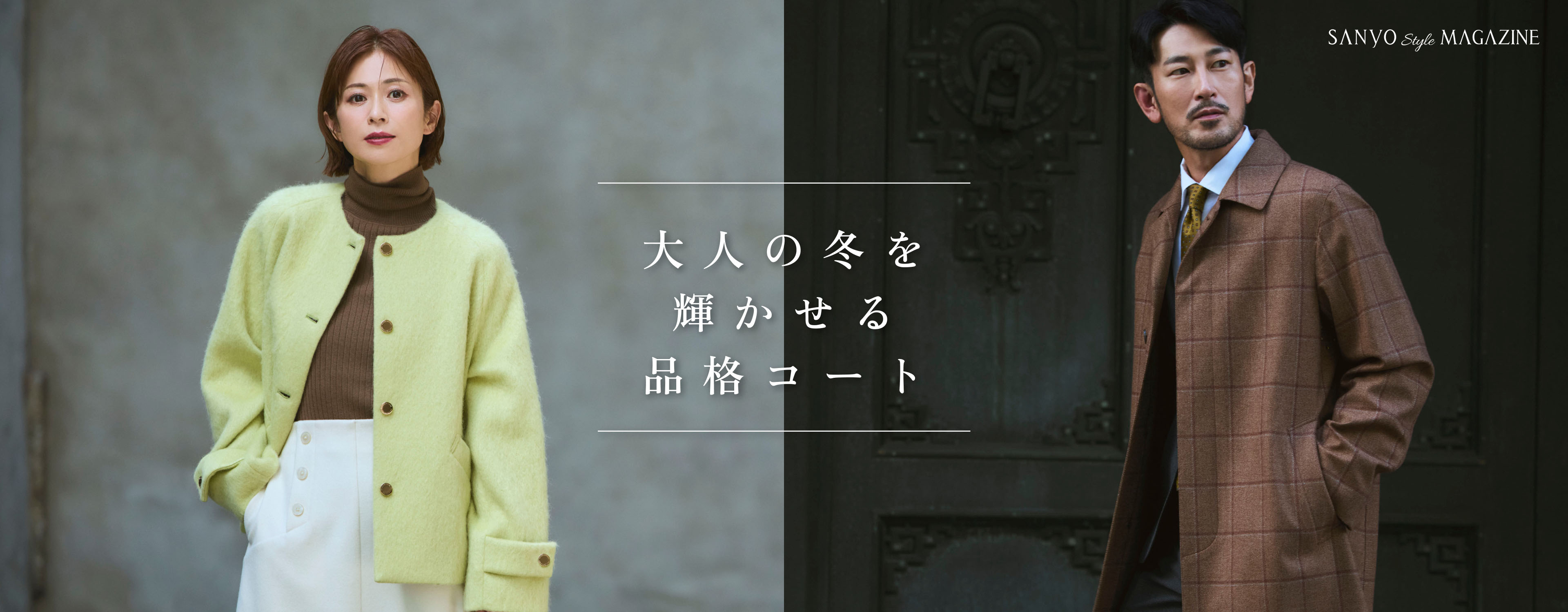 《DRIES VAN NOTEN》 ビッグカラー&フードウールコート 大人の冬を輝かせる品格コート – SANYO ONLINE STORE