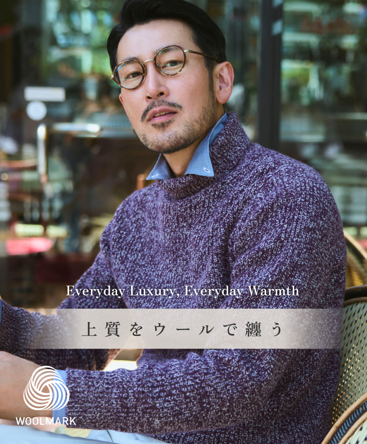 Everyday Luxury, Everyday Warmth 上質をウールで纏う