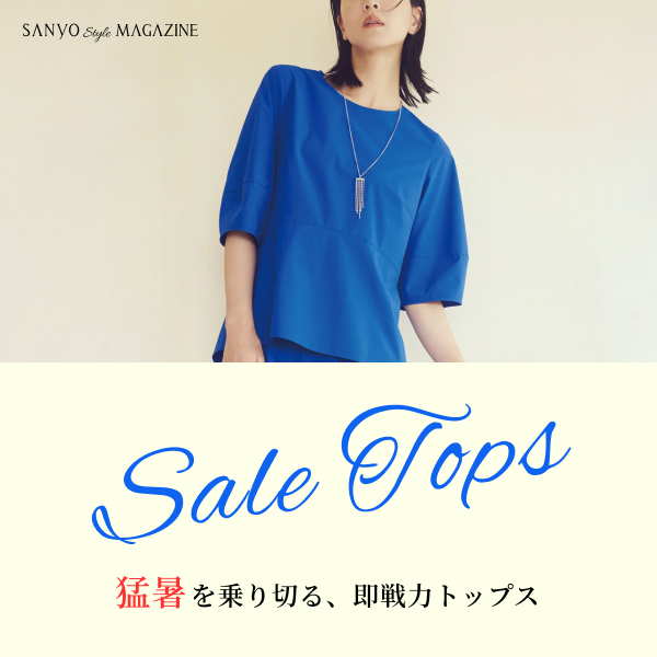 PICK UP SUMMER SALE ITEMS for WOMEN